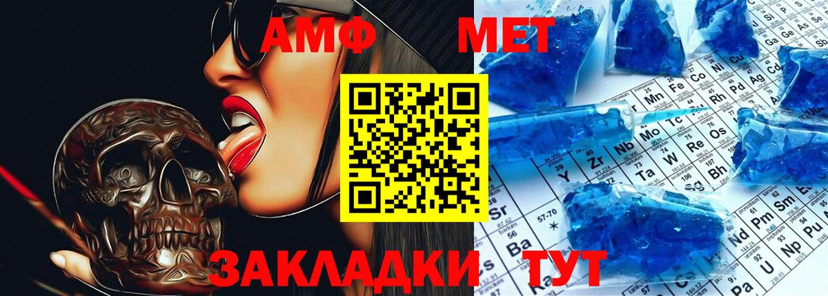 Новозыбков  АМФ  Вход с VPN  Amphetamine 97% 