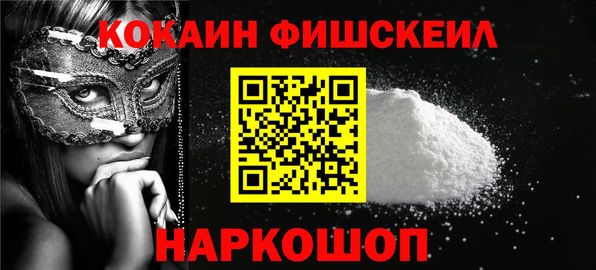 COCAIN Колумбийский Новозыбков