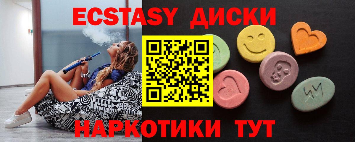 Экстази таблы Новозыбков