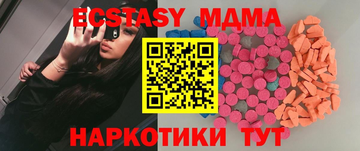 Ecstasy mix  Вход с VPN  Ecstasy  Новозыбков  ЭКСТАЗИ Cube 