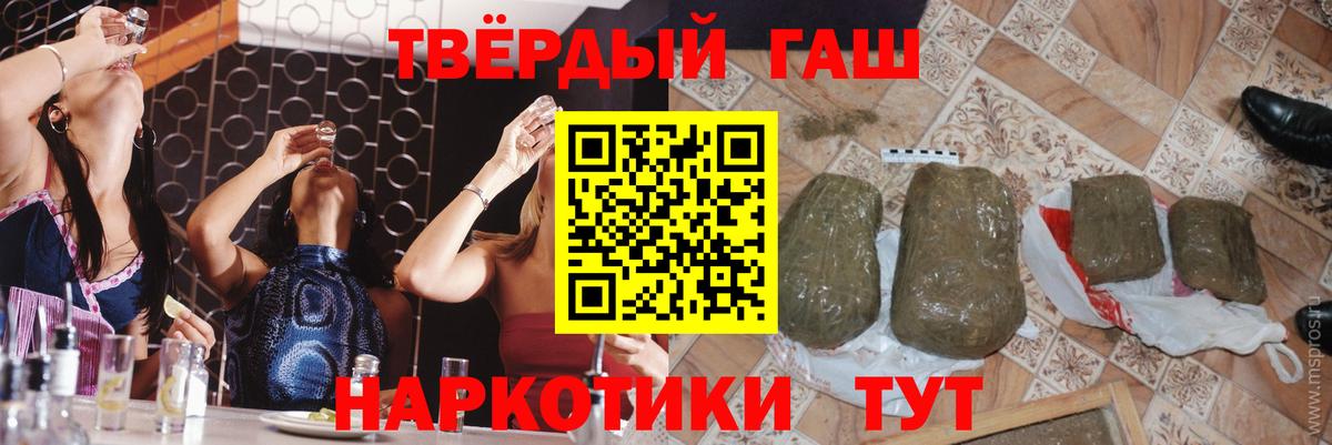 ГАШИШ  ГАШИШ Ice-O-Lator  ГАШИШ Изолятор  Вход с VPN  Новозыбков 
