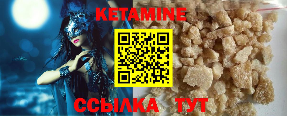 Кетамин ketamine Новозыбков