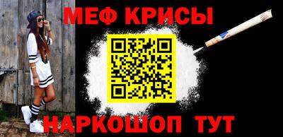мефедрон Кингисепп