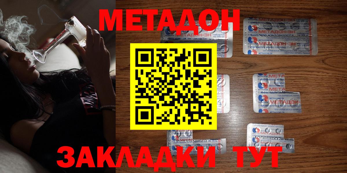 Новозыбков  Метадон белоснежный  Вход с VPN  МЕТАДОН мёд 