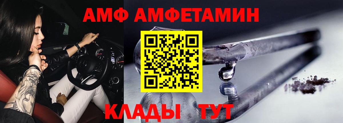 Первитин винт  Первитин винт  Новозыбков  Вход с VPN 