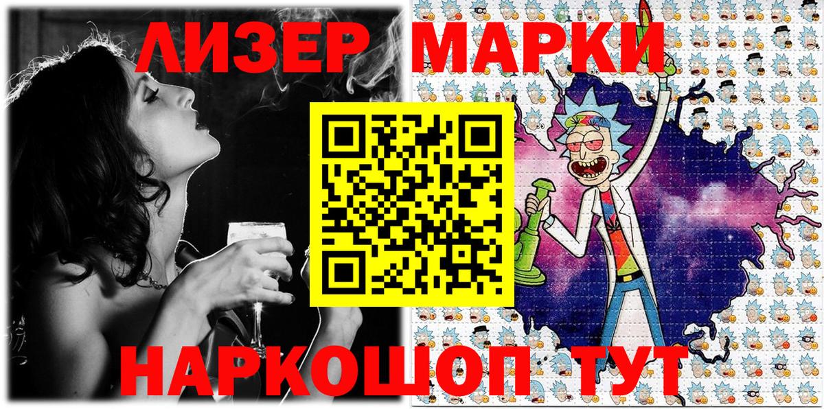 Марки NBOMe 1500мкг Новозыбков