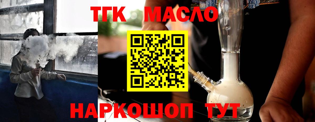 купить   ТГК жижа  Дистиллят ТГК вейп  Вход с VPN  Новозыбков 